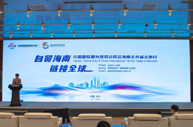 2024年服贸会开幕 新服务新技术集中亮相