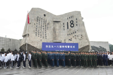 九一八事变爆发93周年 各地举行活动铭记历史珍爱和平