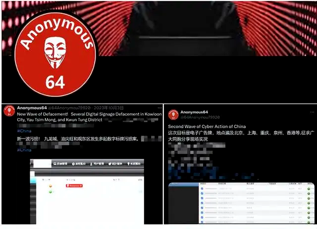国家安全部 “匿名者64”黑客组织为“台独”网军
