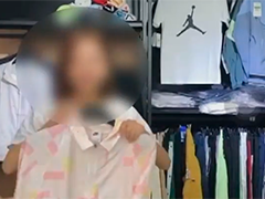 湖南 直播售假！39元就能买到知名品牌短袖