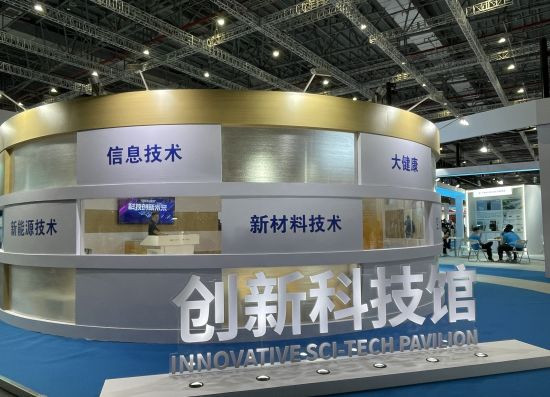 上海工博会 科技创新馆聚焦前沿科技