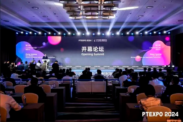 北京 中国国际信息通信展览会开幕