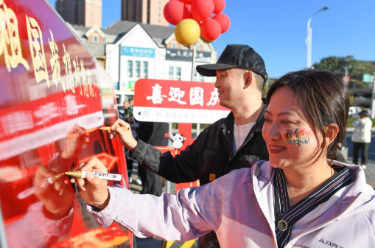 全国各地喜气洋洋迎接国庆