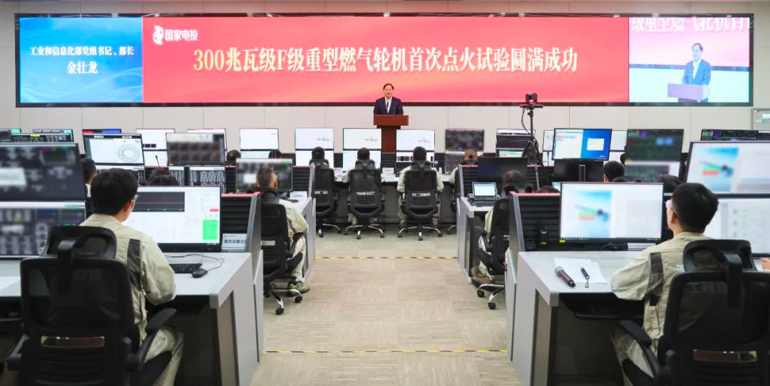 我国自主研制最高技术等级重型燃气轮机点火成功
