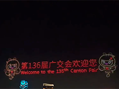 千架无人机闪耀广州夜空 迎第136届广交会
