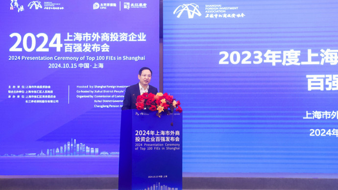 2023年度上海市外商投资百强企业揭晓
