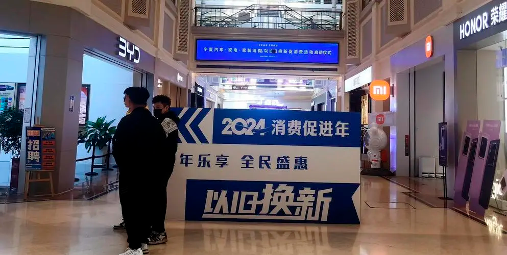 全国家电以旧换新带动销售超690亿元