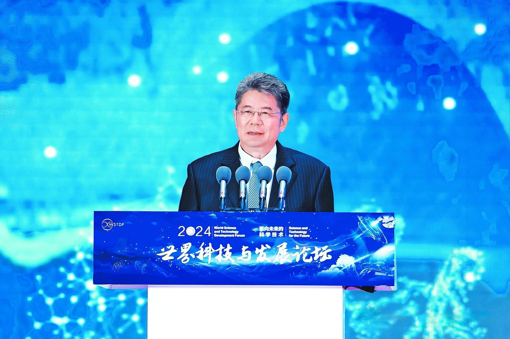 2024年世界科技与发展论坛开幕