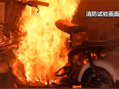 消防试验 过度充电6分钟 电池自燃爆炸起火