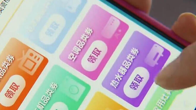 上海新一轮家电家居消费补贴成效显著 补贴范围持续扩大