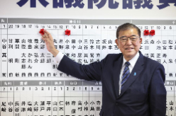 日本第50届众议院选举 执政联盟合计议席数未能过半