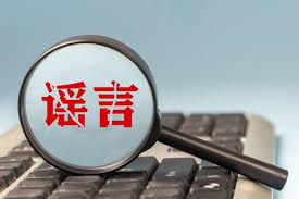 捏造军事谣言 一批自媒体账号被处置