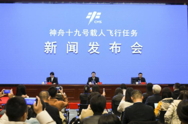 神舟十九号载人飞行任务新闻发布会 今天8时30分在酒泉卫星发射中心召开