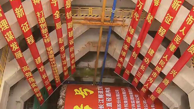 沪苏通铁路吴淞口长江隧道越江段双线贯通