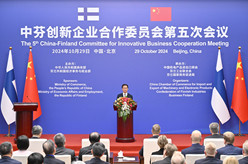 韩正出席中芬创新企业合作委员会第五次会议开幕式