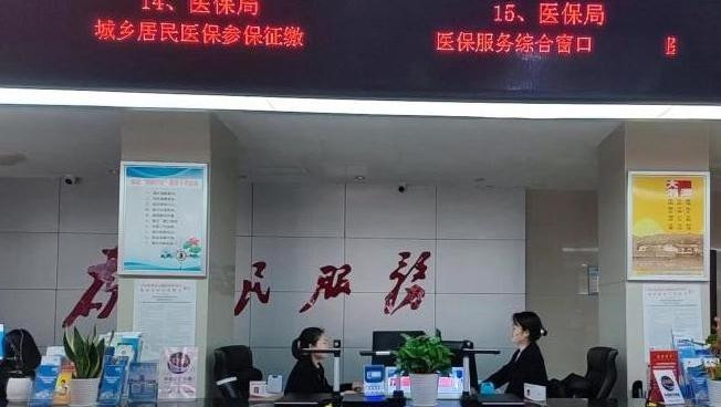 国家医保局 前三季度医保结算69.16亿人次