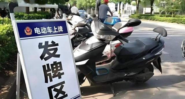 今起无有效认证证书电动自行车不能上牌