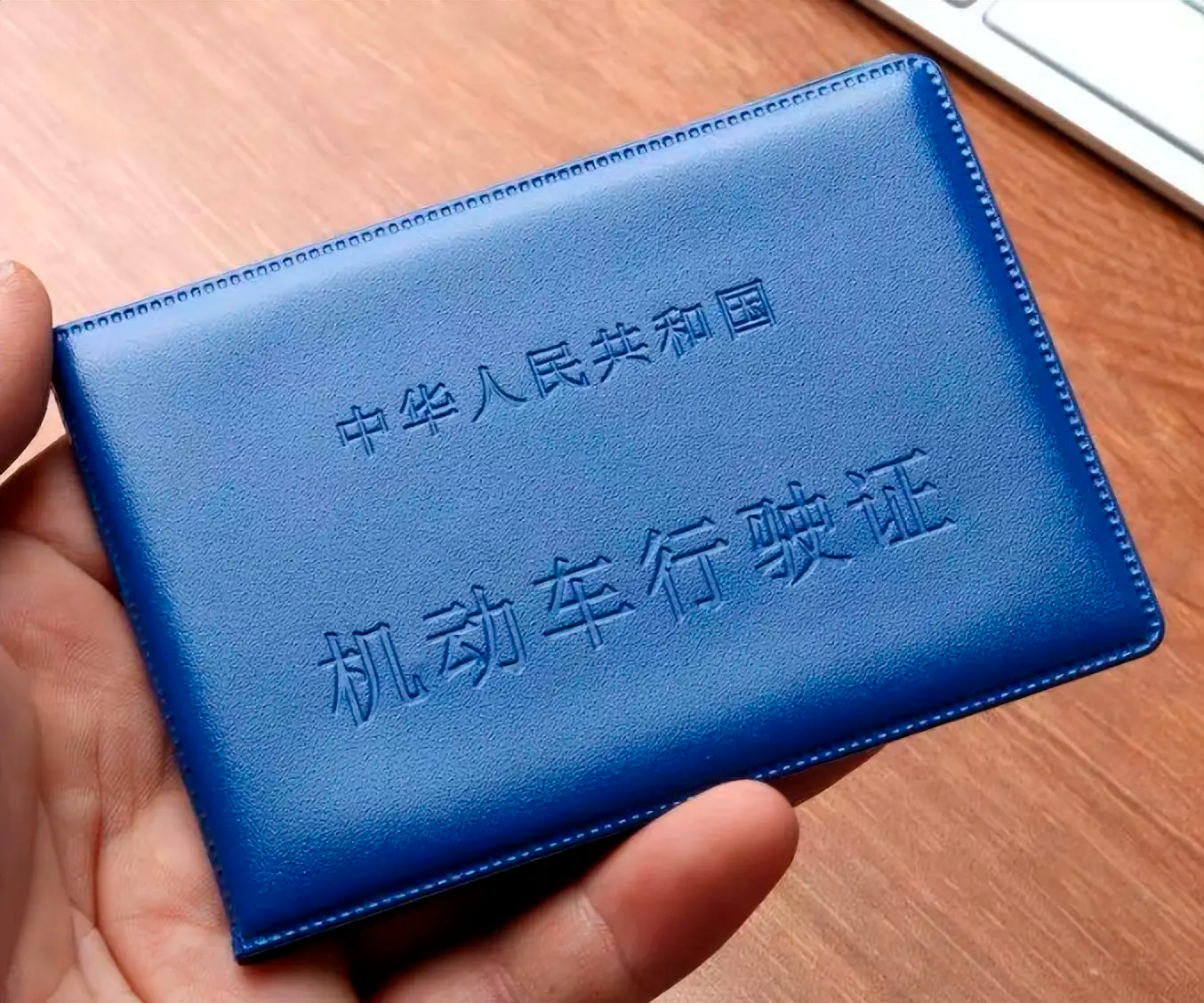 公安部 机动车行驶证电子化今起分三批全国推广