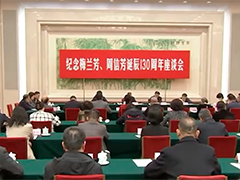 纪念梅兰芳 周信芳诞辰130周年座谈会在京举行