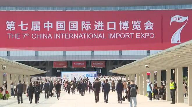 第七届中国国际进口博览会 贸易投资对接会举行 助力各方达成合作