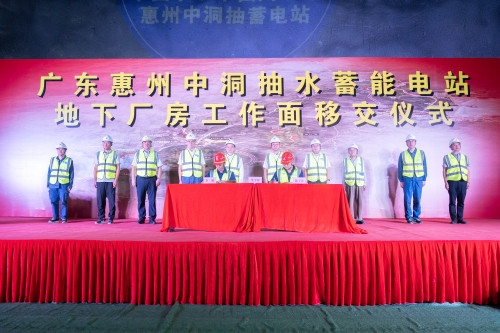 广东惠州中洞抽水蓄能工程地下厂房开挖完成