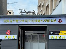 深圳:全国首个小微型低空经济服务站启用