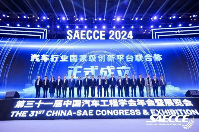 我国成立汽车行业国家级创新平台联合体