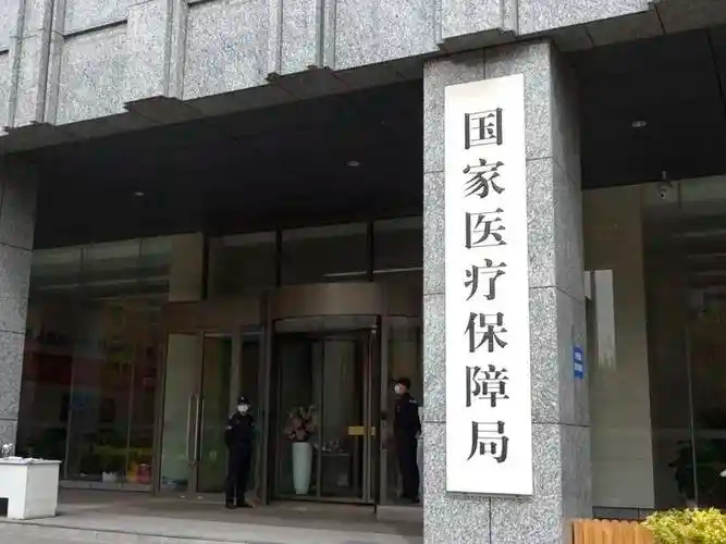 国家医保局 设立一揽子“适老化”价格项目