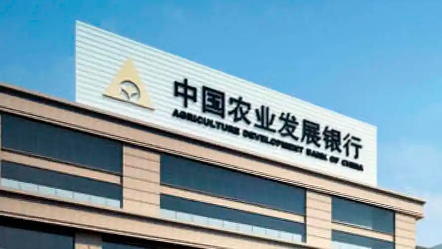 中国农业发展银行·截至11月15日 今年累计投放种业贷款284亿元