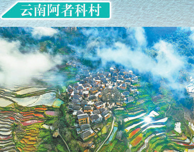 我国新增7个世界“最佳旅游乡村”