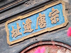 山西太原 地质雷达探测 为古寺沉降“把脉开方”