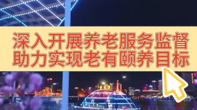 上海医保局搭台 促进养老科技产品助力长护险服务