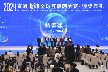 世界互联网大会乌镇峰会发布两份发展报告