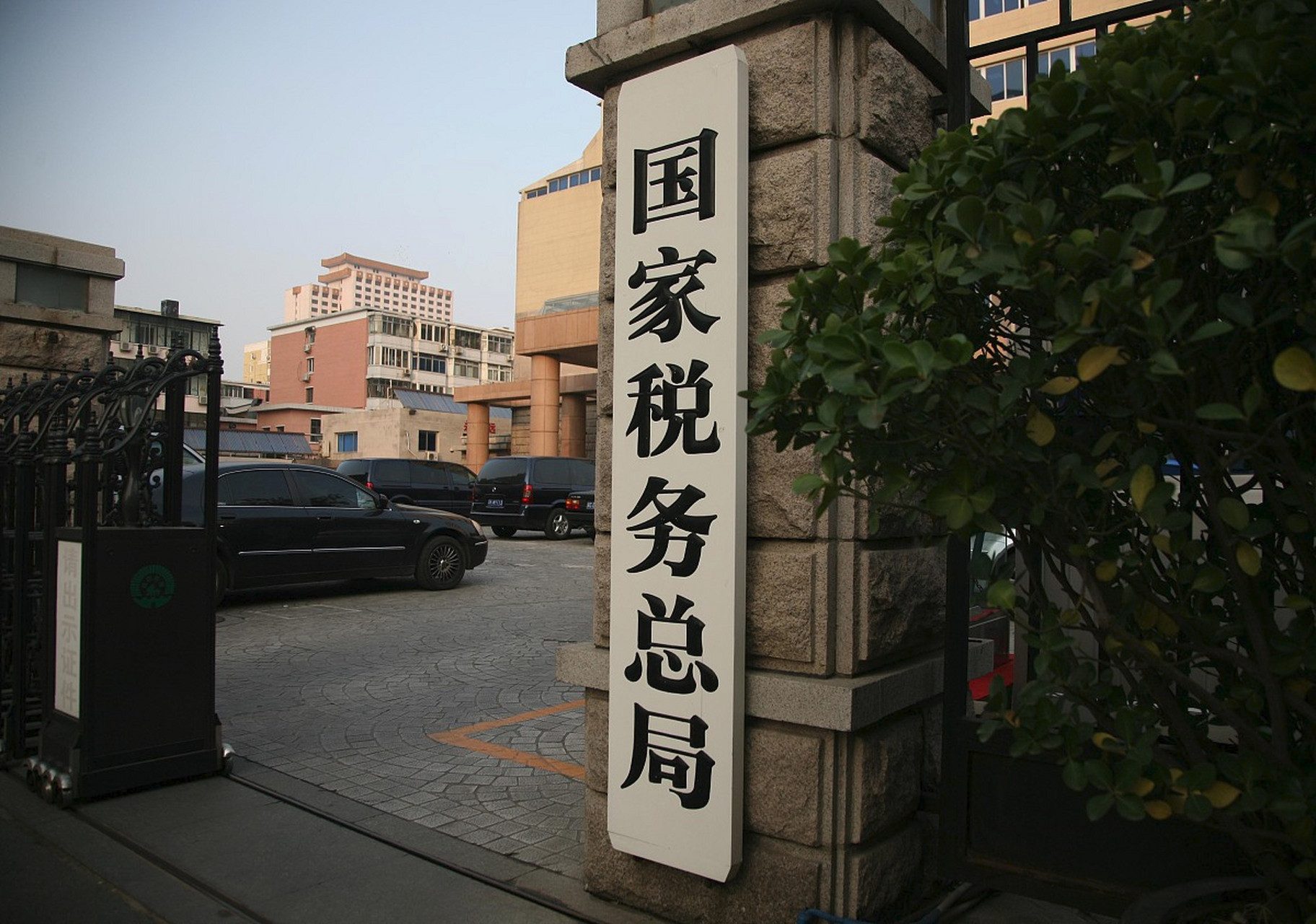 国家税务总局 前三季度新办涉税经营主体1257.8万户
