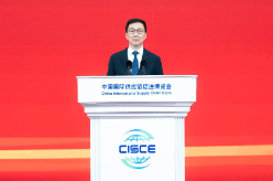 韩正出席第二届中国国际供应链促进博览会开幕式并致辞