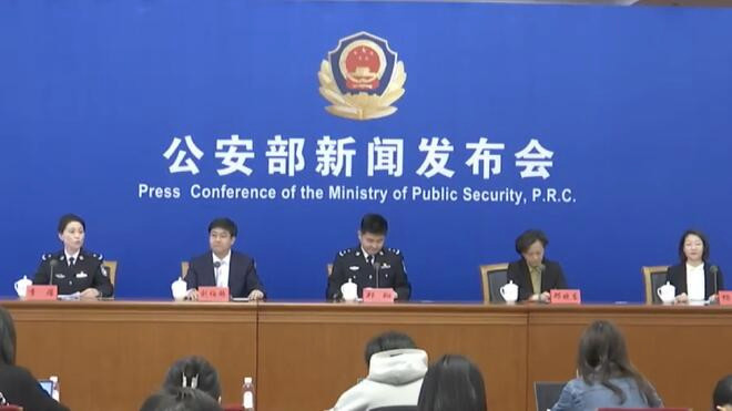 四部门印发《电信网络诈骗及其关联违法犯罪联合惩戒办法》 确定惩戒对象 采取分级惩戒
