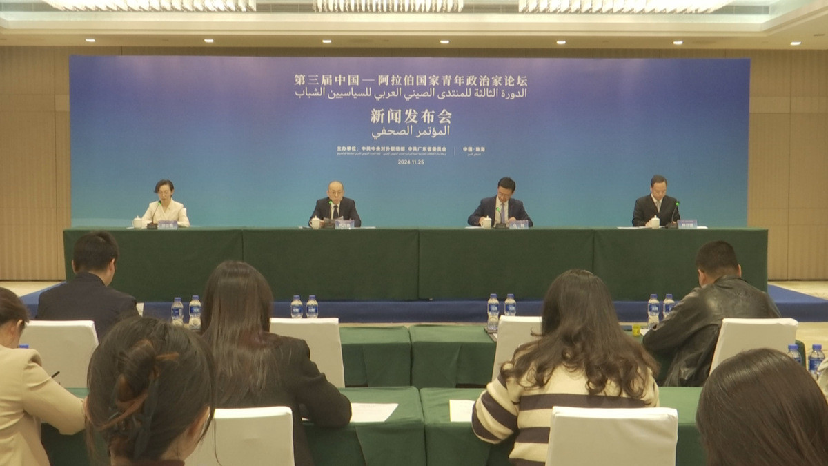 第三届中阿青年政治家论坛在广东珠海举行