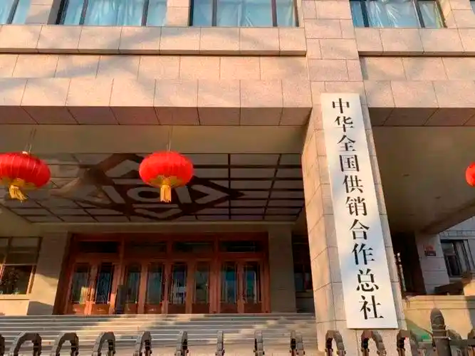 中华全国供销合作总社 目前全国已建成为农服务中心1.7万个