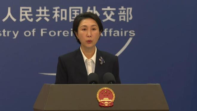 中国外交部 坚决反对七国集团损害中国主权