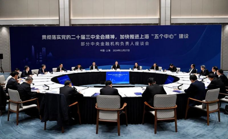 市领导同部分中央金融机构负责人在沪座谈