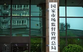 市场监管总局 质量强链成效显著 解决卡点问题14391个