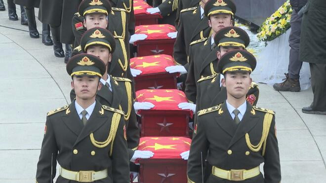 第十一批在韩中国人民志愿军烈士遗骸安葬仪式今天举行