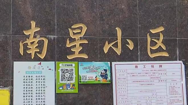 上海首个成片高层建筑燃气外墙立管敷设改造项目完工