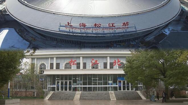 上海百年老站铁路松江北站关闭 新松江站本月底启用