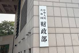 财政部 世界银行 联合成立全球生态系统与转型中心