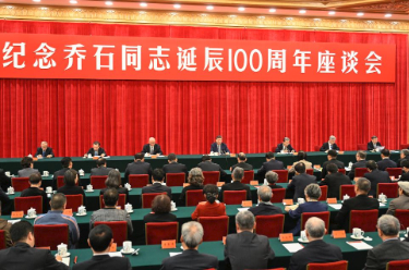 中共中央举行纪念乔石同志诞辰100周年座谈会 习近平发表重要讲话
