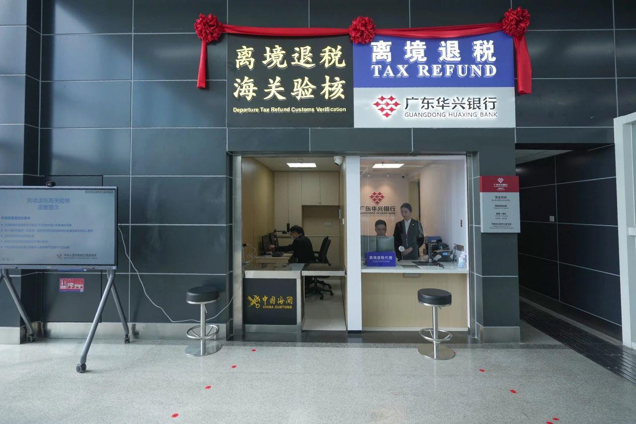 深圳首个离境退税陆路口岸试点正式启用