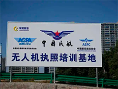 浙江首个无人机培训基地开班授课
