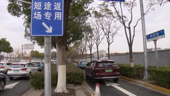 上海虹桥枢纽出租车短途运营模式正式进入压力测试阶段