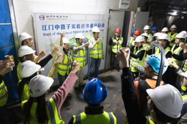 江门中微子实验液体灌注正式启动 预计两个月时间内完成超纯水灌注工作